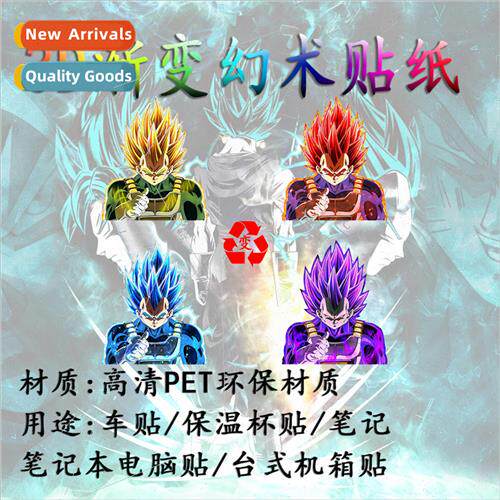 Vegeta seven dragon ball 3D anime sports stickers Super Saiy