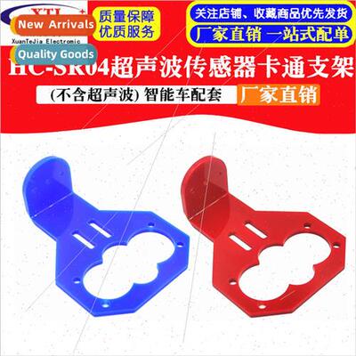 Cartoon ultrasonic HC-SR04 sensor mounting bracket Smart car