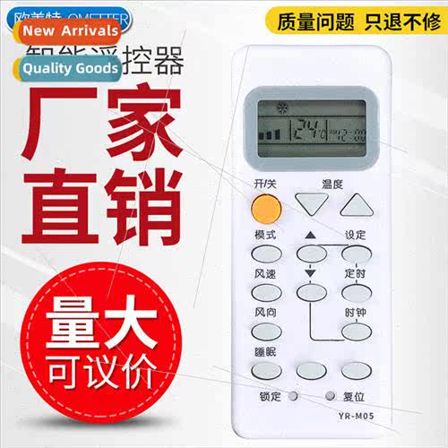 适用 Haier Air Conditioner Remote Control YR-M05 YL-M05 Prot