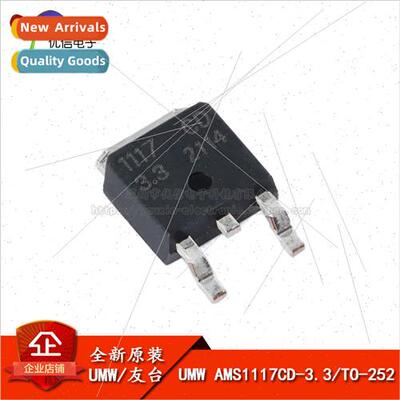 New al UMW AMS1117CD-3.3 TO-252 Low Dropout near Regulator L