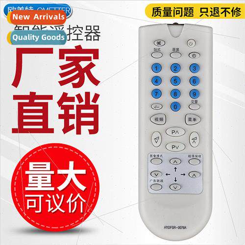 适用 Hisense TV remote control HYDFSR-0076A TC2106G TC2111A