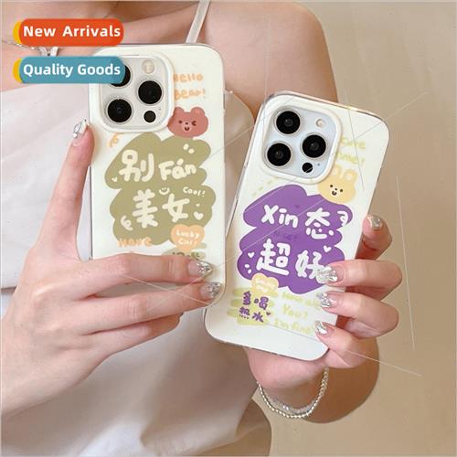 Funny text Xin state super good 适用 Apple 13/12ProMax phone