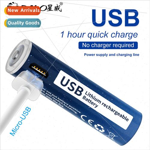 2022 New USB smart power off AAA seven lithium batteries 1.5