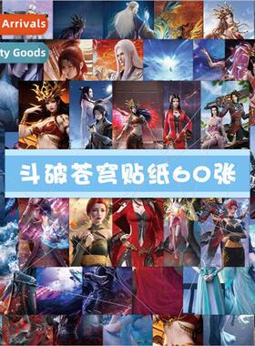 60 Doo Boo Dome Stickers  Yan Medusa  Xun Er novel character