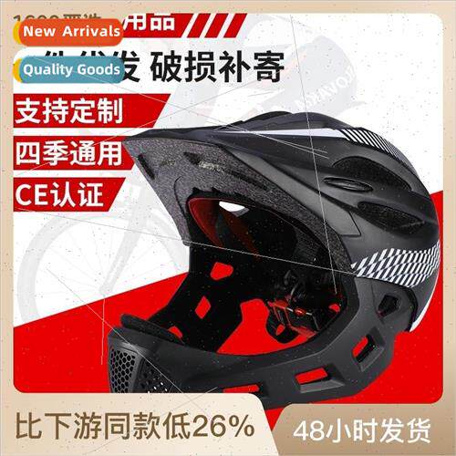 Childrens full helmet Balance bike skateboard bike childrens