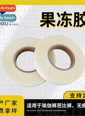 Seamless underwear jelly tape Barbie pants shark pants adhes