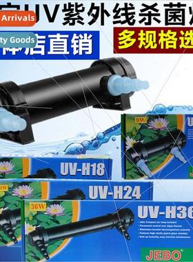 JEBO germicidal lamp aquarium fish tank external UV germicid