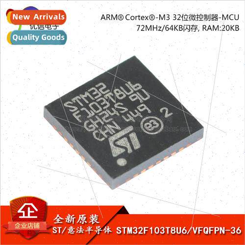 al Genuine STM32F103T8U6 VFQFPN-36 32-bit Microcontroller Co