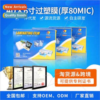 Laminating Film 6 inch 4D80mic Laminating Film 8 Wire Card P