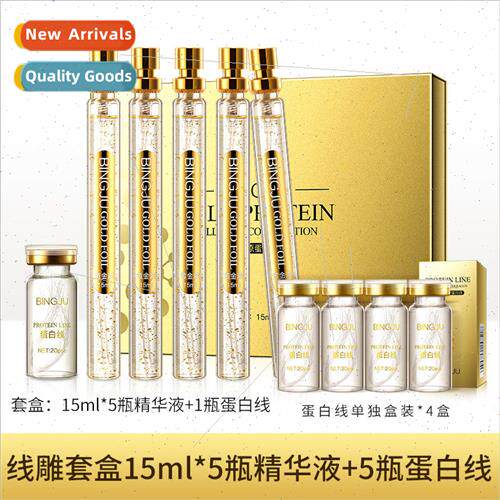 gold collagen thread sculpture six-piece set of firming and