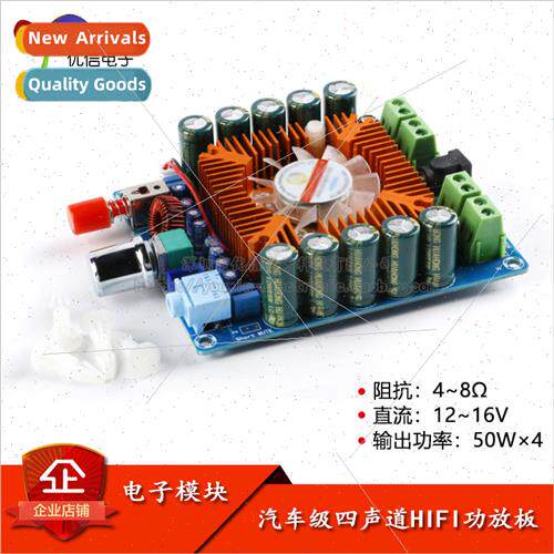 TDA7850 digital amplifier board automotive grade 4*50W high