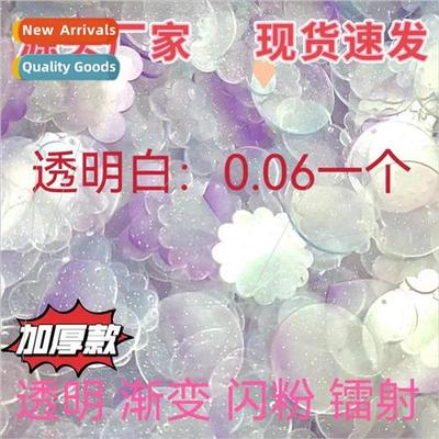 Goo disk goo card DIY creative handmade keychain small penda