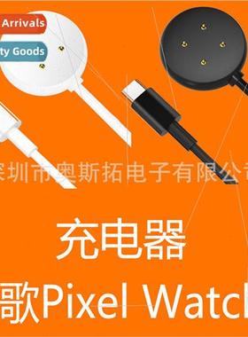 适用 Google Pixel Watch 2 Charging Cable Base Google Smartwa