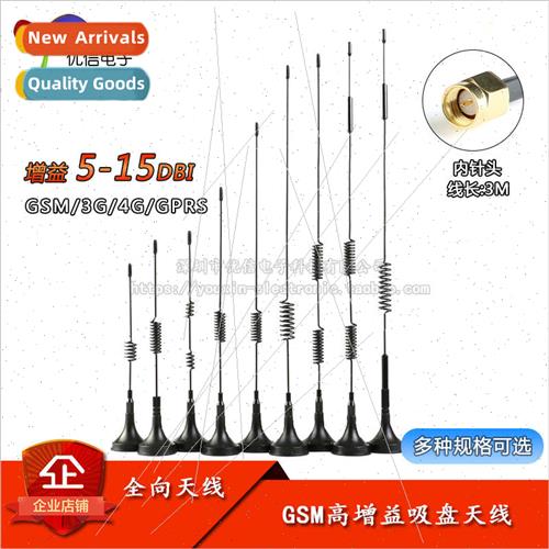 CDMA/GPRS/GSM/LTE/3G/4G Omni-directional High Gain Suction C图片