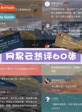 60 pcs of Netease cloud hot review stickers cure system text