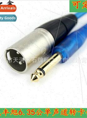 A line of YX-1682 audio cable portable audio cable electric