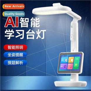 protection study intelligent inch lamp eye desk New smart