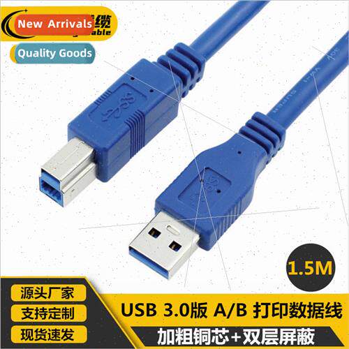 1.5 Meter USB 3.0 Print Cable USB Data Cable 3.0 Print Cable