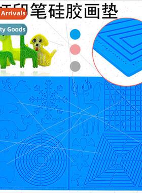 3D Printing Pen licone Painting Basic Graphics Drawing Board