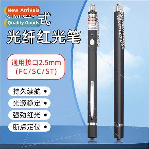 Fiber optic red light source test pen pen type red light pen