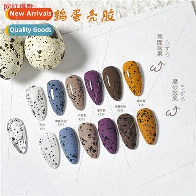 Quail eggshell nail polish glue 2020 new popular colors univ