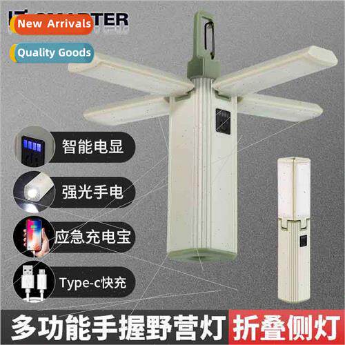 Outdoor camping light four pages warm light high range campi