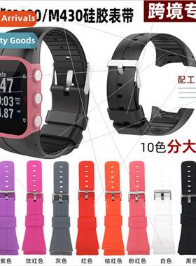 适用 POLAR Bonanza M400/M430 Silicone Strap Solid Color Brea