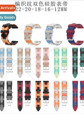 适用 Samsung Huawei Huami Jiaming H weave pattern two-color