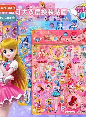 Wonderful cute cute princess magic dress up three-dimensiona