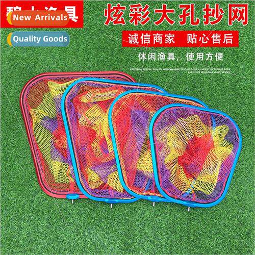 Big thing deepening net head Small hole fishing net Aluminum