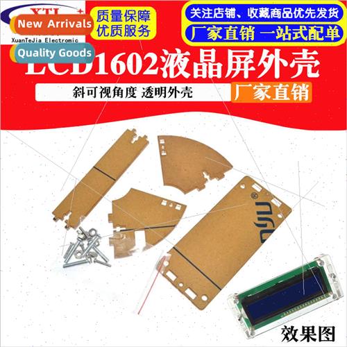 Case LCD1602 LCD screen case oblique viewing angle transpare