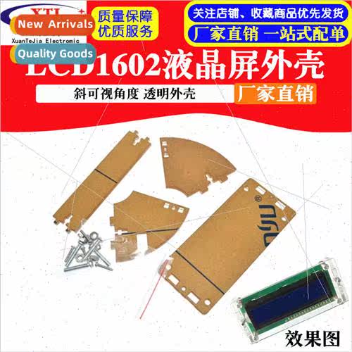 Case LCD1602 LCD screen case oblique viewing angle transpare