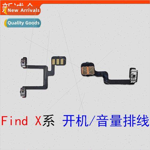 适用 FIND X/Find X2/Pro Find X3 Find X5/Pro boot row volume