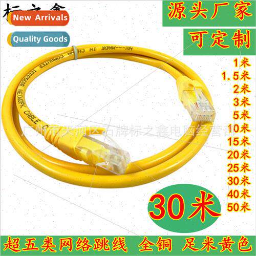 30 meters network cable all copper foot meter network patch