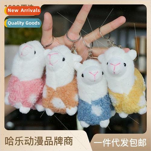 Cute plush baby alpaca pendant long hair white doll small do