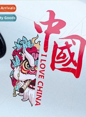 lion car stickers car Chinese dream waking lion scratches ma