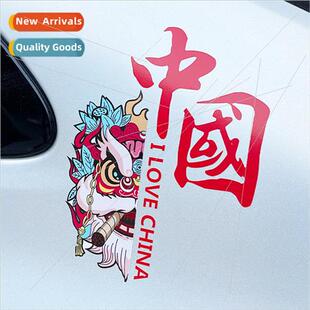 lion car stickers car Chinese dream waking lion scratches ma