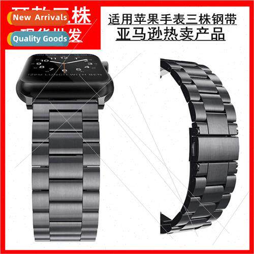 适用 Apple 4 generation watch three beads watch band 3 gener