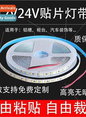 led low voltage line light self adhesive strip light 12v24v
