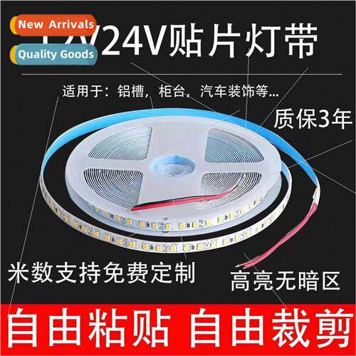led low voltage line light self adhesive strip light 12v24v