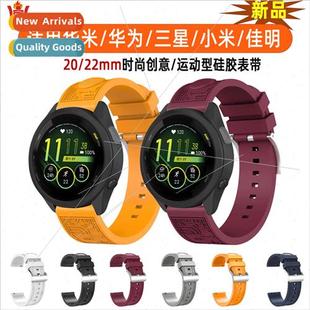huami GTR4 gamine 22mm mill universal 适用 strap silicone