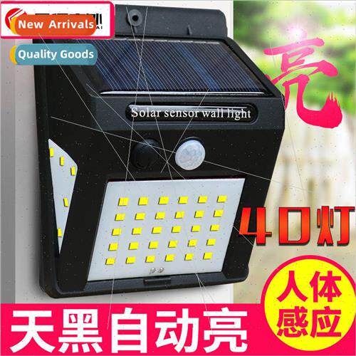 Wall light solar light rechargeable with side light 40LED bo