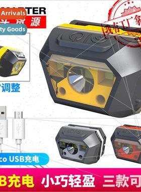 New portable fast-charging LED sensor headlamp lithium batte