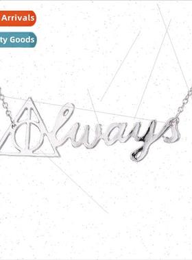 Harry Potter Letters ALWAYS Deathly Hallows Triangle Profess