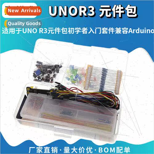 适用 UNO R3 Component Pack Beginner Starter Kit Compatible w