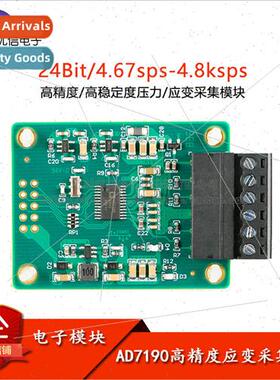 AD7190 24-bit ADC High Precision Strain Gauge Module/Sss Gau