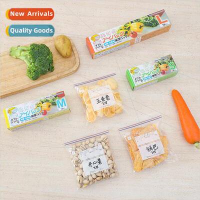 Home refrigerator freezer self-sealing plastic bag double se
