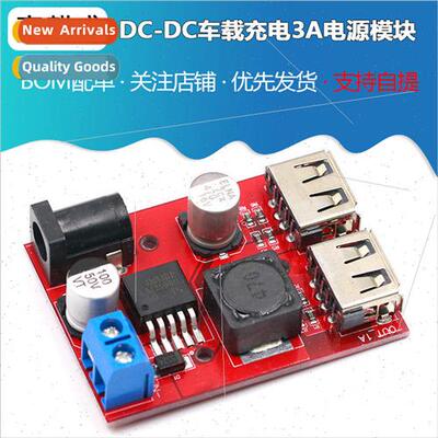 9V/12V/24V/36V to 5V Step-Down Module DC-DC Car Charging Sol