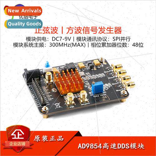 AD9854 High Speed DDS Module gnal Source Generator Module ne