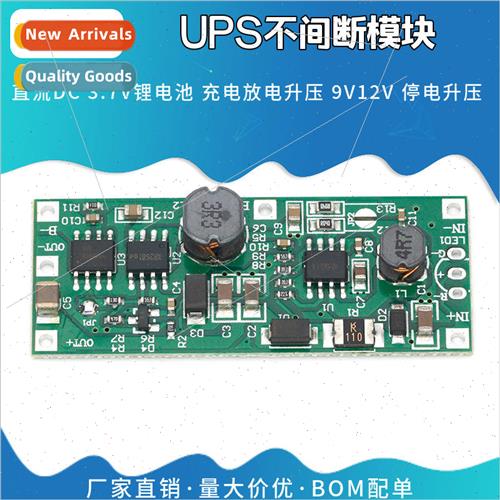 DC DC UPS Uninterruptible Module 3.7V -ion Battery Charge Di